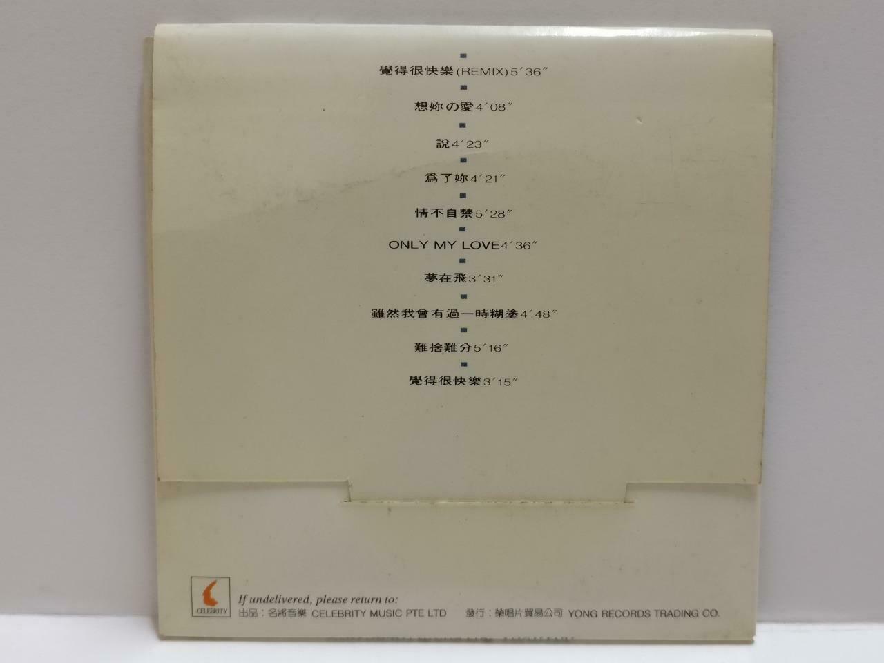 Taiwan Xiao Song Xiao Bai 松柏 小松小柏 Twins 觉得很快乐 1993 Chinese CD CDS457