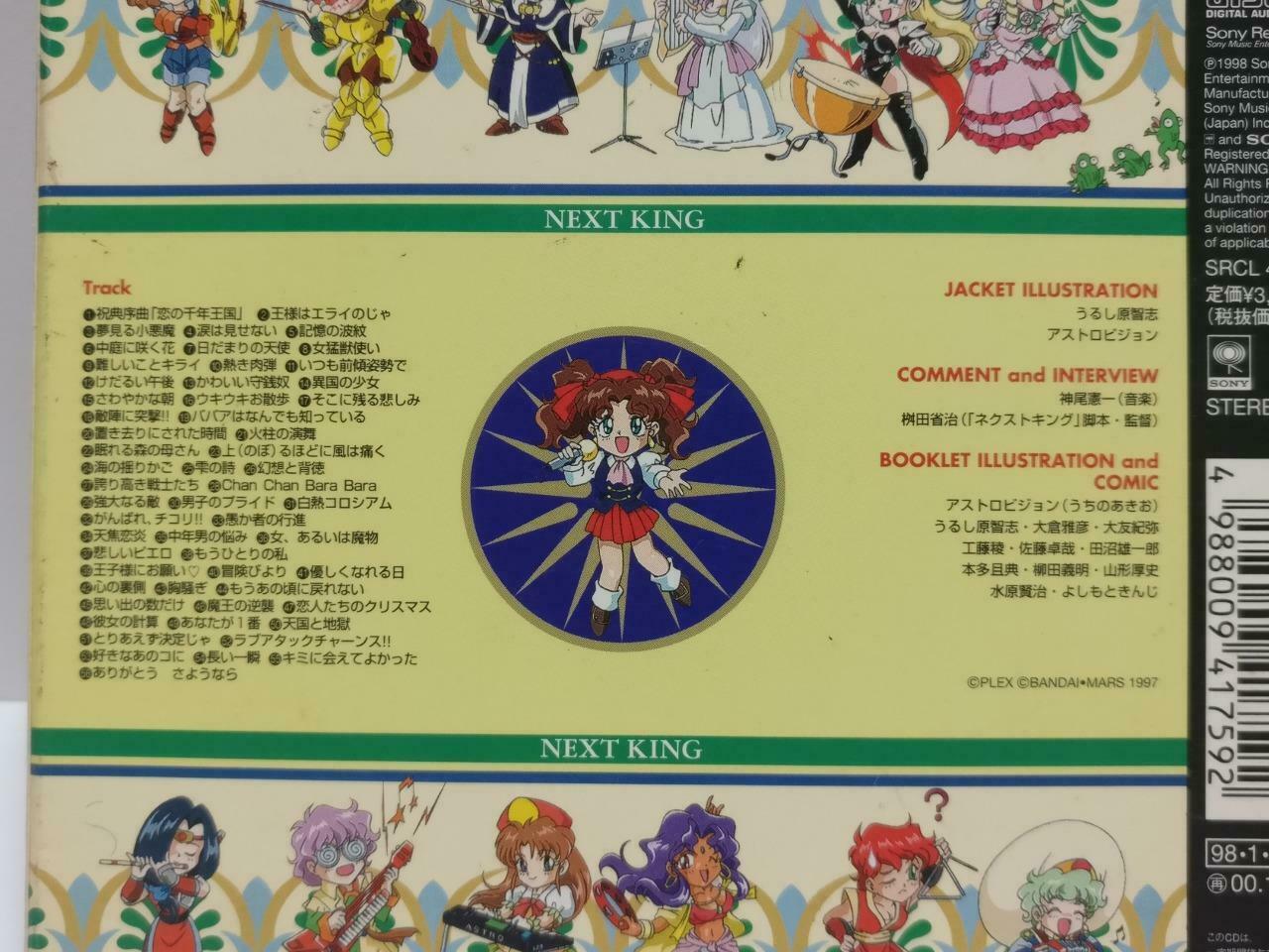 Japan Festival Overture Anime Next King 恋の千年王国 Comic Book 1998 Music CD CD1100