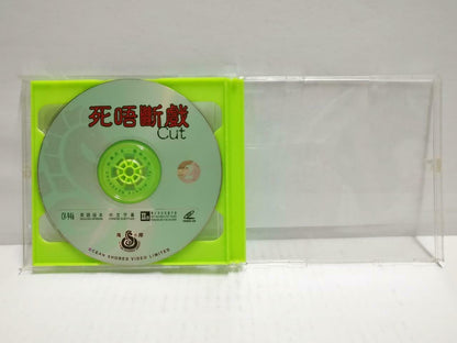 Horror Movie CUT 2000 Molly Ringwald Kylie Minogue Hong Kong Video VCD (CD813)