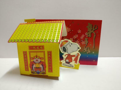 Unique Pop-Up  Snoopy Dog CNY Red Packet Money Paper Envelope x Lot of 2 (P1182)
