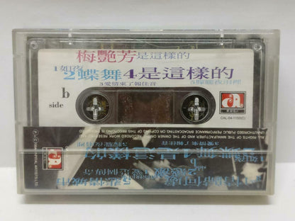 Hong Kong Anita Mui 梅艳芳 梅艷芳 是这样的 卡帶 磁帶 Rare 1994 Chinese Cassette (CT439)