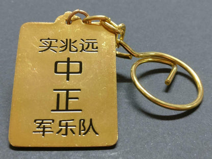 LP888 Vintage Singapore Chung Cheng School Military Band 中正 Keyring Keychain F/S B895