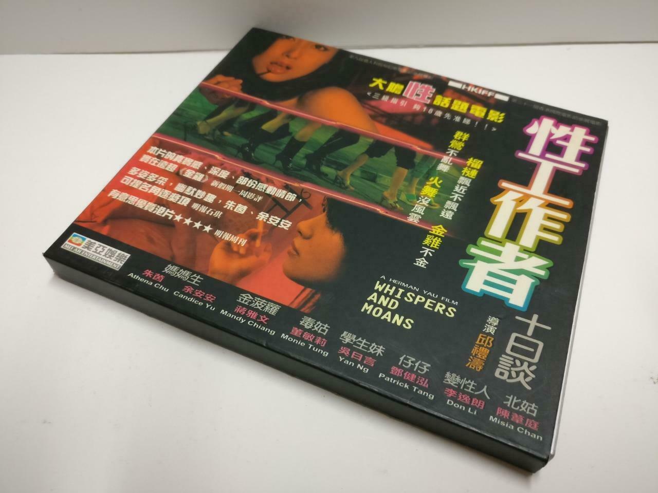 Movie Whispers and Moans Sex Worker Athena Chu 朱茵 余安安 Video CD 2x VCD CD1147 D
