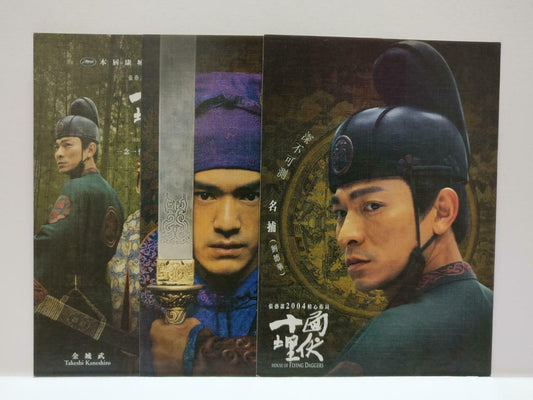 Takeshi Kaneshiro 金城武 Movie House of Flying Daggers 刘德华 Postcard Lot Of 3 E0467
