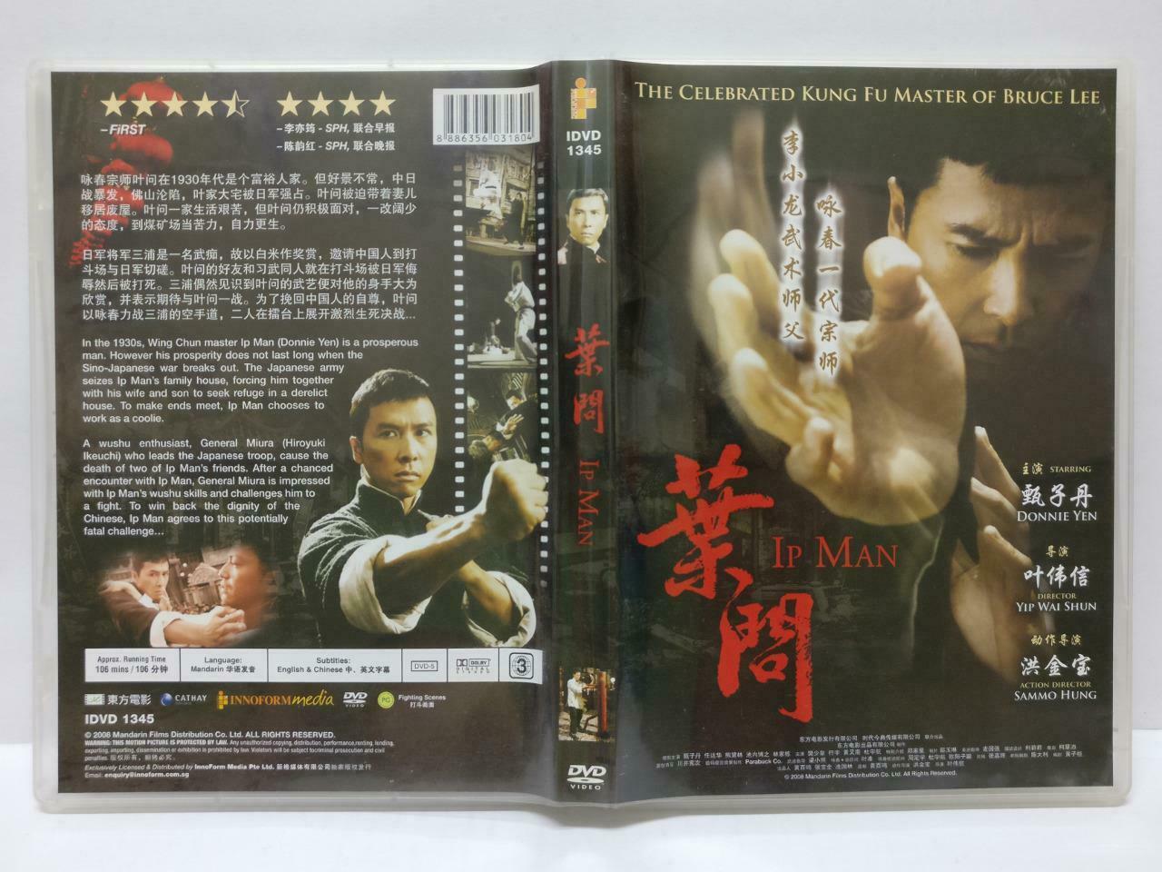 DVD Movie Ip Man 葉問 Donnie Yen 甄子丹 任达华 Rare Singapore English Sub R3 (DVD105)
