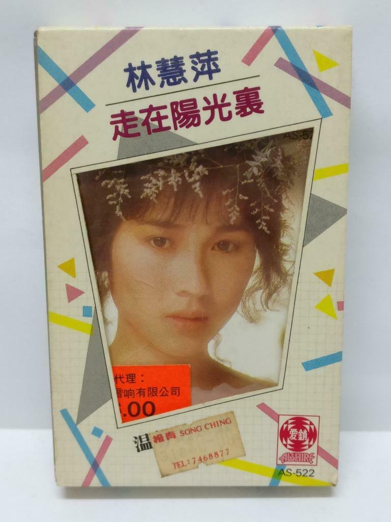 Taiwan Lin Hui Ping 林慧萍 走在阳光里 卡帶 磁帶 1986 Rare Singapore Chinese Cassette (CT452)