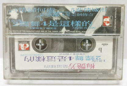 Hong Kong Anita Mui 梅艳芳 梅艷芳 是这样的 卡帶 磁帶 1994 Hong Kong Cassette (CT287)