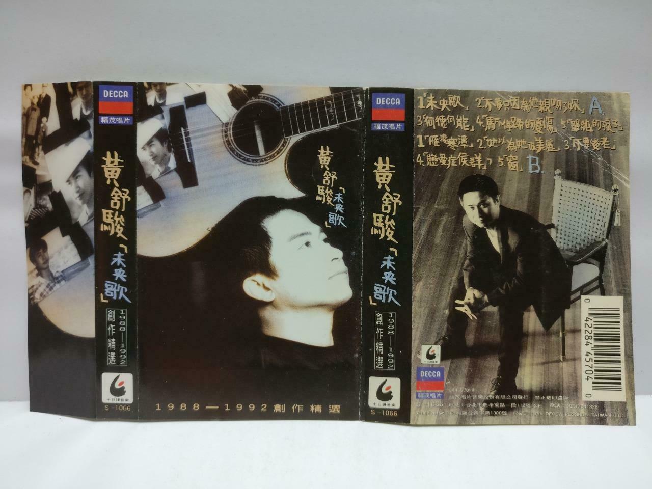 Taiwan Huang Shu Jun 黄舒骏 磁带 卡带 未央歌 不要只因为他亲吻了你 1995 Chinese Cassette CT603