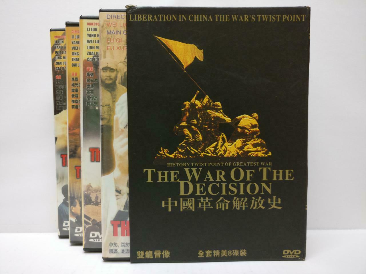 China Mao Ze Dong Revolution History 毛泽东 中国革命解放史  8x DVD Eng/Ch Sub R0 (DVD110)