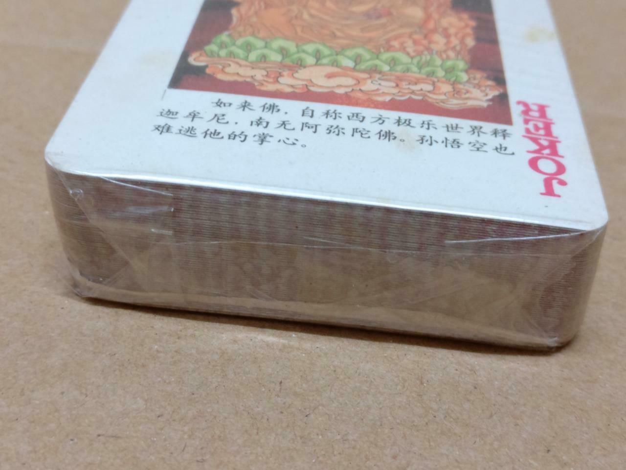 Unused Rare 西游记 Journey To The West Poker Playing Cards Souvenir (A2030)