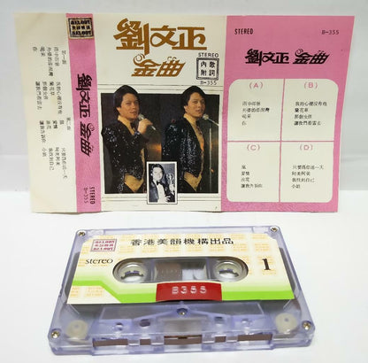 Taiwan Liu Wen Zheng 刘文正 劉文正 阿美!阿美! 卡帶 磁帶 Hong Kong Cassette (CT117)