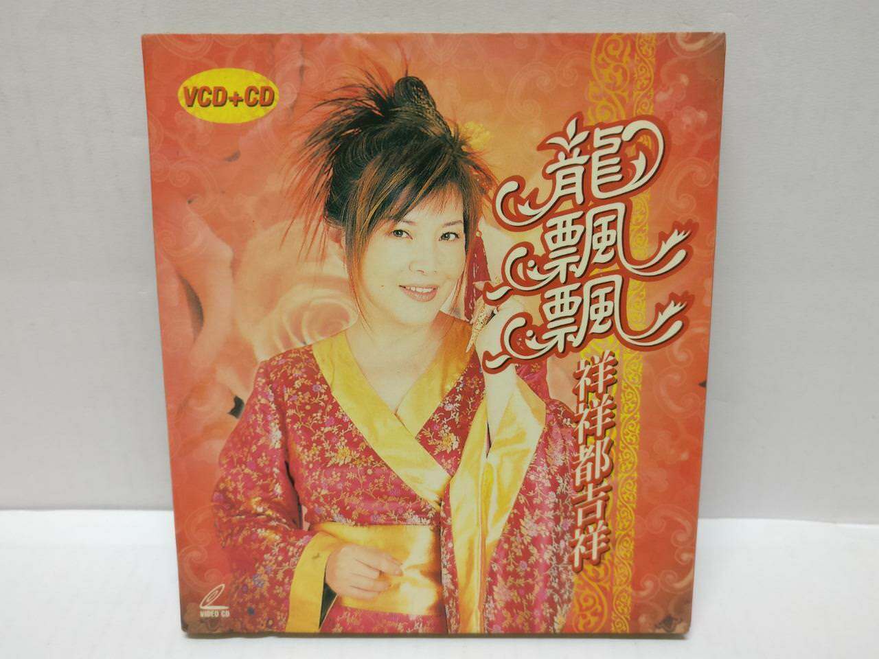 LK888 Long Piao Piao 龍飄飄 龙飘飘 Rare Singapore CD + VCD Video CD Chinese (CD345)