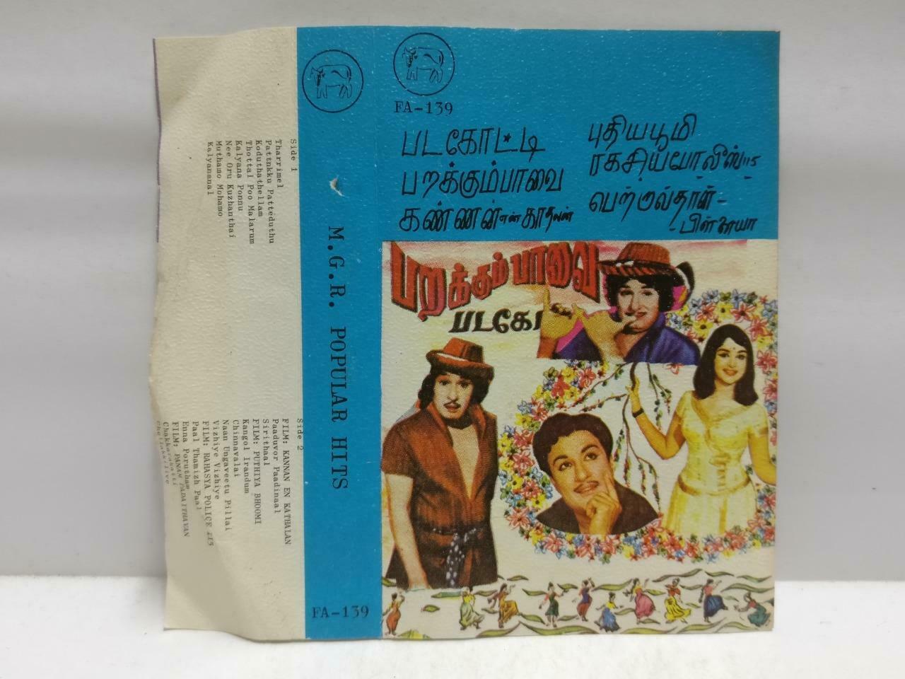India Bollywood Tamil Movie OST Sivaji Ganesan Rare Singapore Cassette CT677