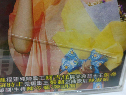 LK888 DELPHINE Cai Xin Juan 蔡幸娟 Rare Singapore Karaoke 2x VCD Video 027 (CD167)