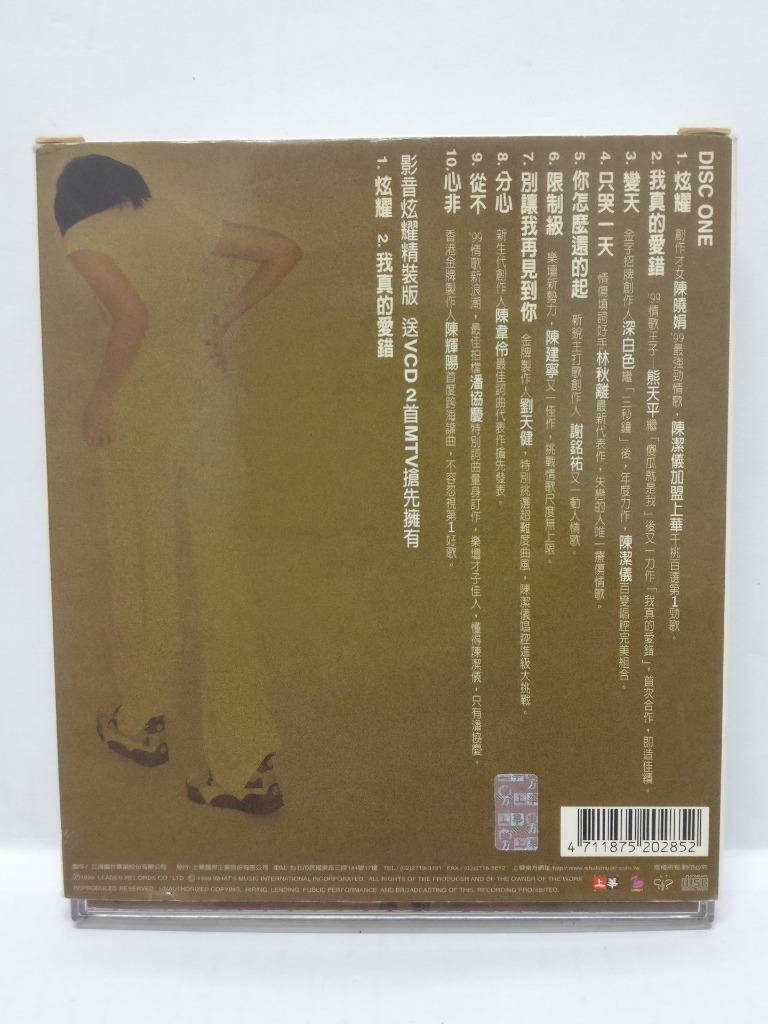 LK888 Singapore Kit Chan 陈洁仪 1999 Taiwan CD + Promo VCD Video CD Chinese (CD193)