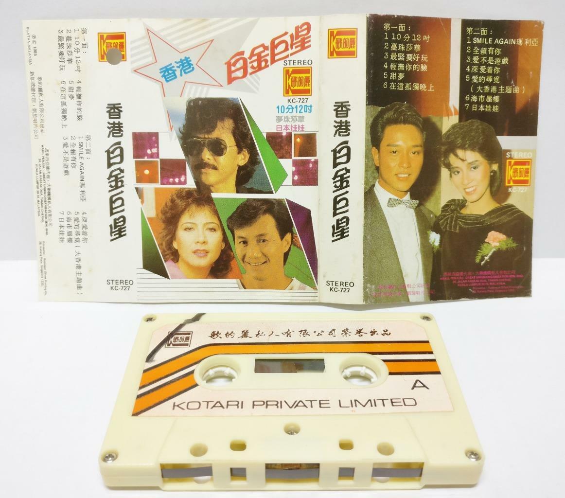 HK Anita Mui Leslie Cheung 许冠杰 梅艳芳 张国荣 張國榮 磁带 卡带 1985 Singapore Cassette CT306