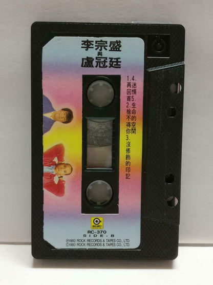 Taiwan Li Zhong Sheng 李宗盛 卢冠廷 我(们)就是这样 卡帶 磁帶 1993 Chinese Cassette Lyrics CT807