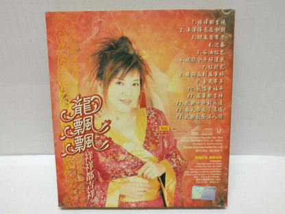 LK888 Long Piao Piao 龍飄飄 龙飘飘 Rare Singapore CD + VCD Video CD Chinese (CD345)