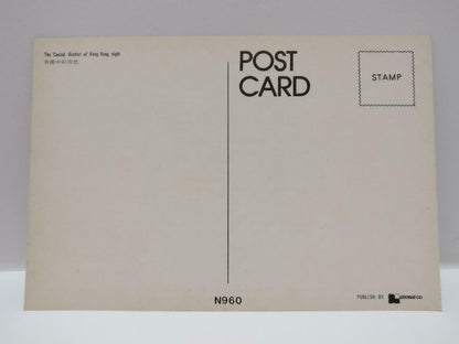 Vintage Hong Kong Central District Night Scene 香港中区夜色 Building Postcard (P771)
