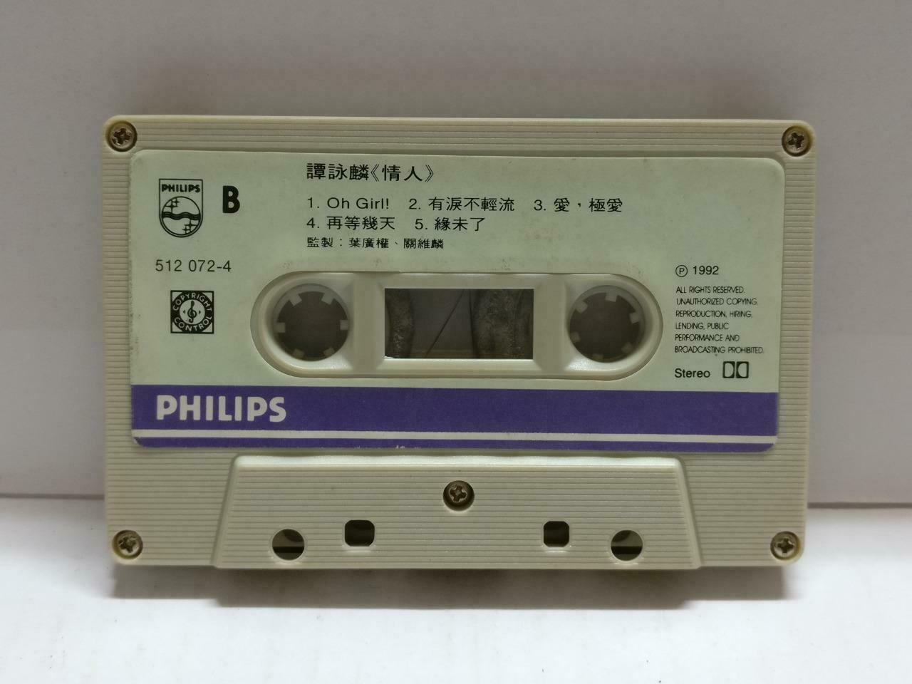 Hong Kong Alan Tam 譚詠麟 谭咏麟 情人 卡帶 磁帶 1992 Rare Singapore Chinese Cassette CT855