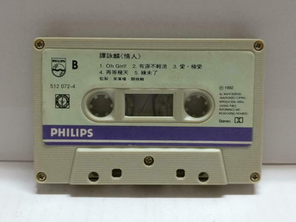 Hong Kong Alan Tam 譚詠麟 谭咏麟 情人 卡帶 磁帶 1992 Rare Singapore Chinese Cassette CT855