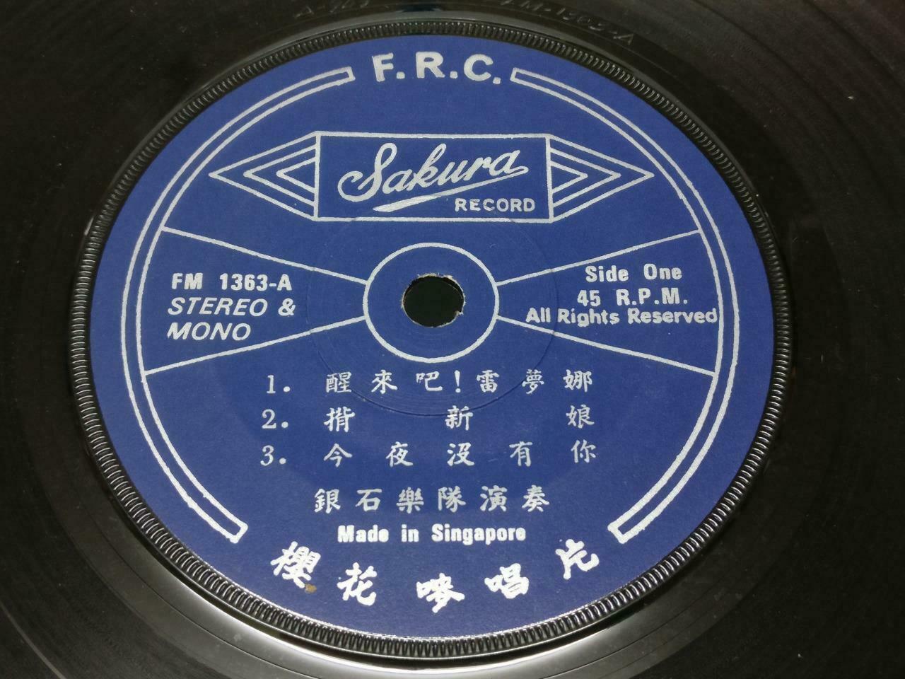 Singapore The Silverstones Band 酒色财气 Instrumental Chinese EP Music 7" (EP171)