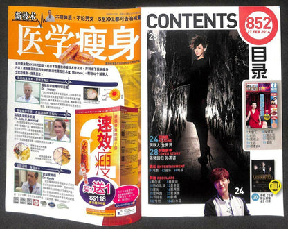 Singapore i-Weekly Magazine Sun Yan Zi 孙燕姿 孫燕姿 Kim Soo Hyun 金秀賢 2014 F/S M093 E