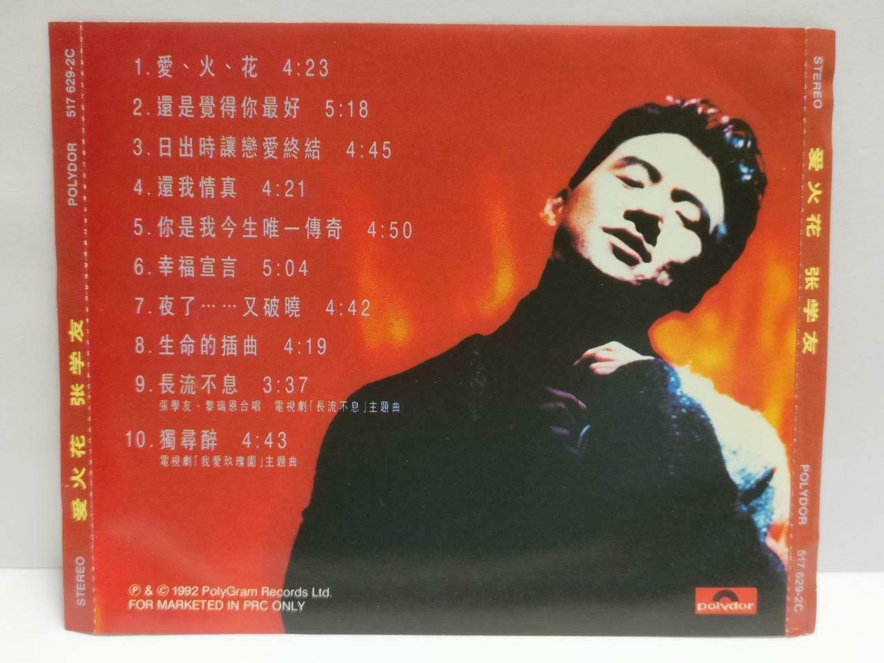 Hong Kong Jacky Cheung 张学友 爱火花 OST 1992 China Only Chinese CD (CDS050)