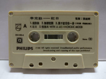 Hong Kong Hacken Lee 李克勤  红曰 卡帶 磁帶 1992 Rare Singapore Chinese Cassette CT794