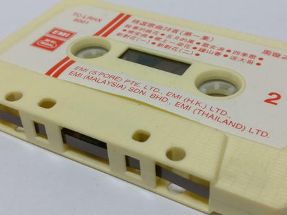 Hong Kong China Zhou Xuan 周璇 天涯歌女 何日君再來 磁带 卡带  Rare Singapore Cassette (CT301)