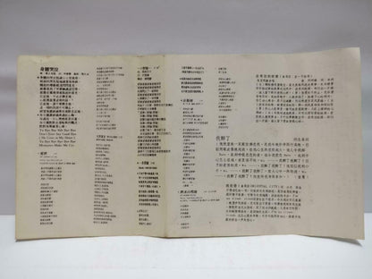 HK OST Adam Cheng 郑少秋 关菊英 梅艳芳 谭咏麟 磁带 卡带 Various Artists Chinese Cassette CT604