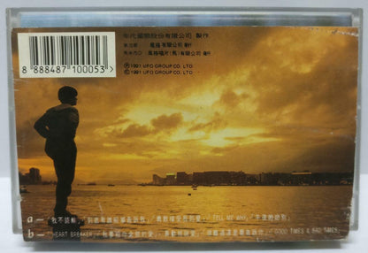 HK Aaron Kwok Guo Fu Cheng 郭富城 到底有谁能够告诉我 卡帶 磁帶 1991 Singapore Cassette (CT274)