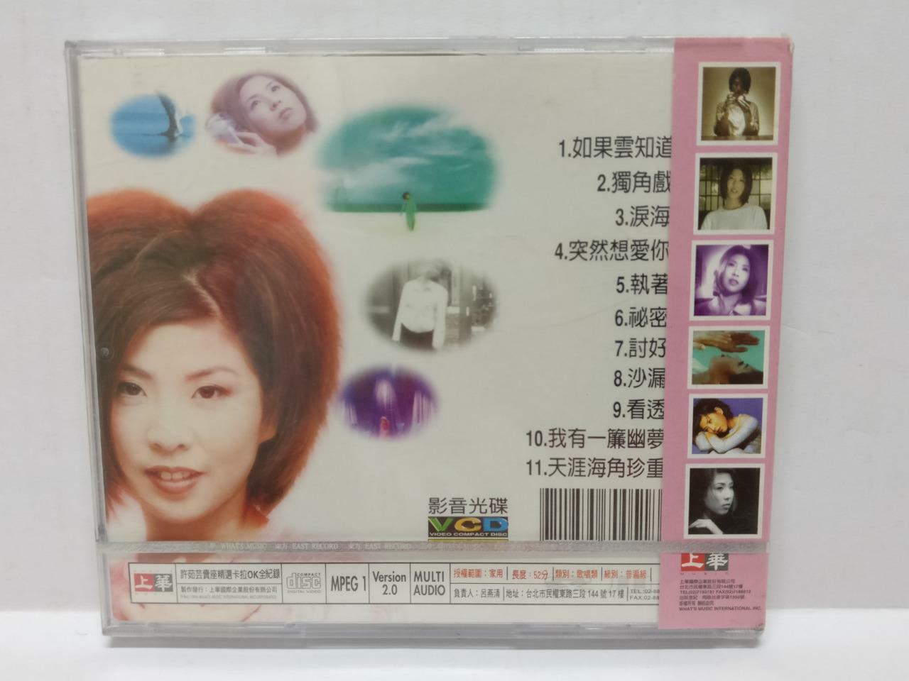 LK888 Sealed Valen Hsu Xu Ru Yun 許茹芸 许茹芸 W/OBI Taiwan VCD Video (0009) (CD147)