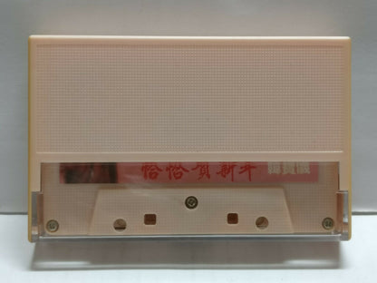 Taiwan Han Bao Yi 韩宝仪 韓寶儀 磁带 卡带 Cha Cha 1989 Malaysia Cassette CT318