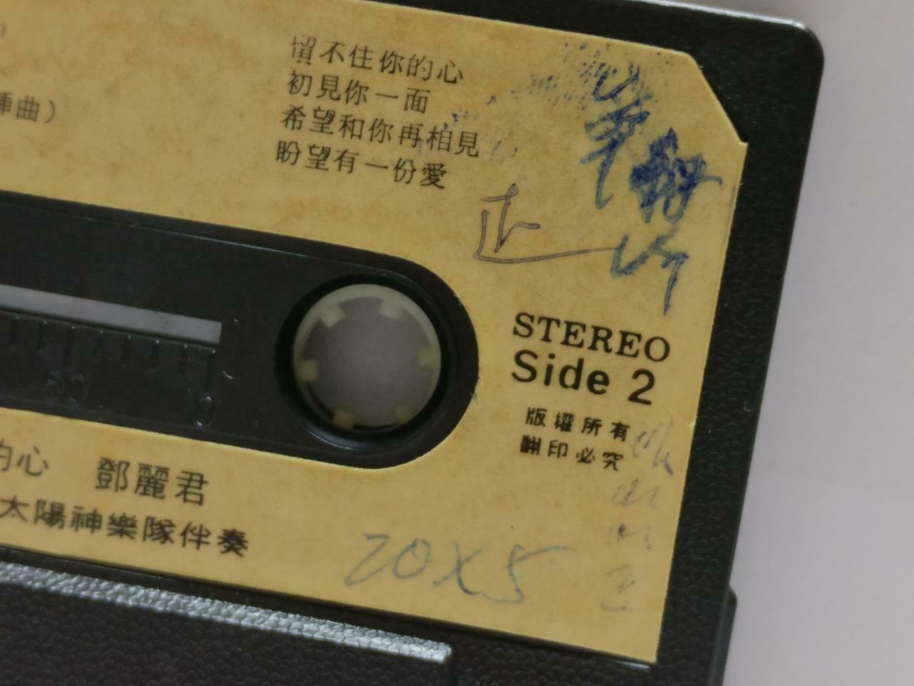 Taiwan Teresa Teng 鄧麗君 邓丽君 林⻘霞 卡帶 磁帶 Rare Singapore Chinese Cassette CT875