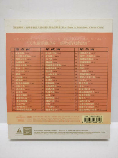 LK888 Taiwan Teresa Teng 邓丽君 2008 China Only 3x CD Car Audio Chinese (CD182)