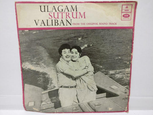 India Bollywood Tamil Movie OST M.S. Viswanathan 1973 Odeon EP 7" (EP243)