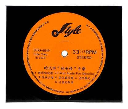 Singapore Stylers Disco Drums Instrumental Music 热情的沙漠 33rpm LP Chinese (LP090)