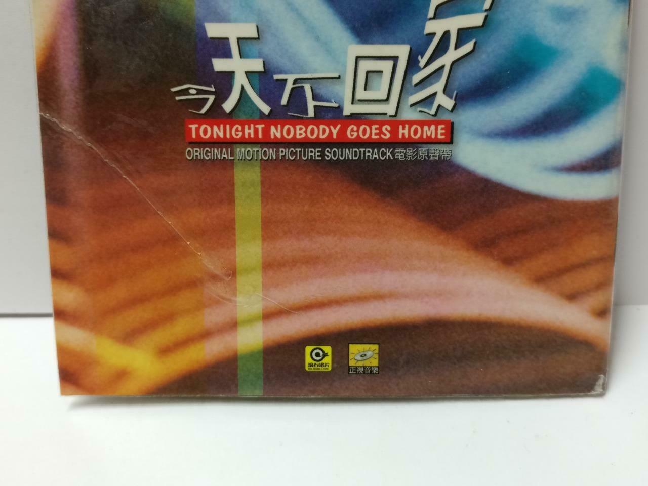 Hong Kong Alex To 杜德偉 杜德伟 今天不回家  Movie Soundtrack OST 1996 Chinese CD CDS534