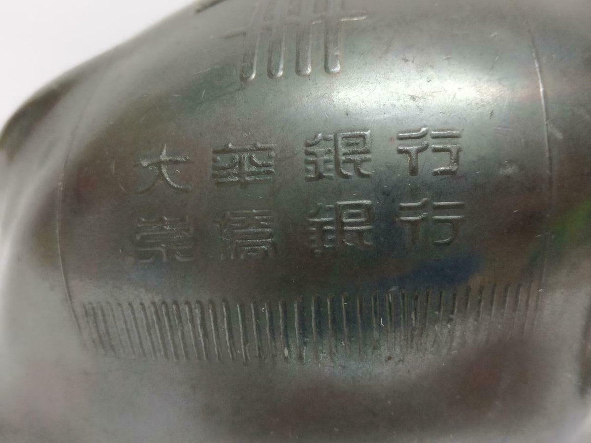 Rare 70's Vintage 崇僑銀行 Singapore Chung Khiaw Bank UOB Coin Bank Elephant (A1651)