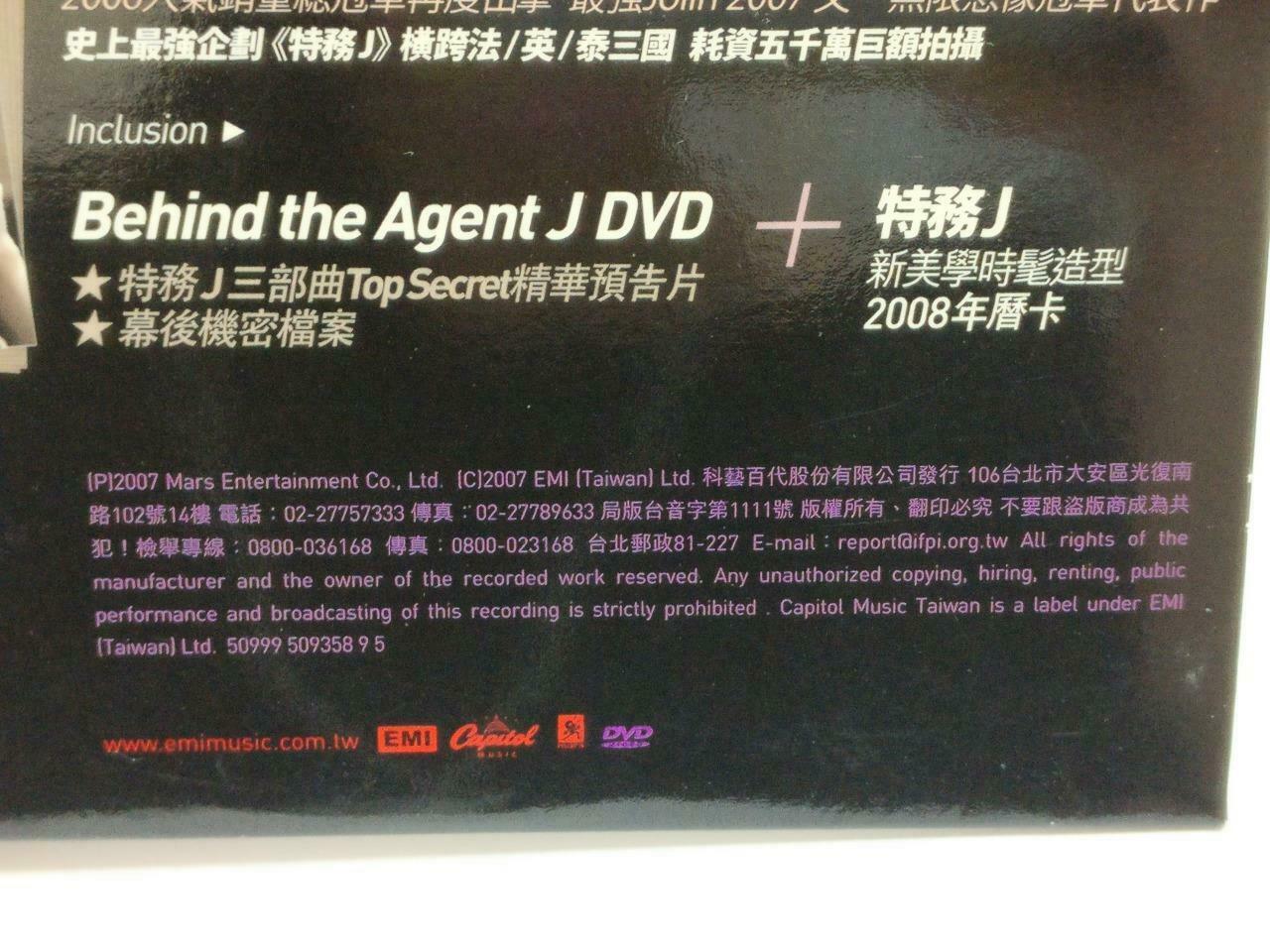 Taiwan Jolin Tsai 蔡依林 X Agent J 特务J 2007 Rare Promo Chinese DVD CDS456