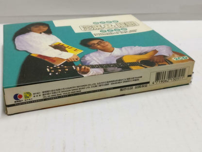 Rare Zhima & Long Yan 芝麻 龙眼 二重唱 动不动就说爱我 成名金曲 Chinese 2x CD (CD797)
