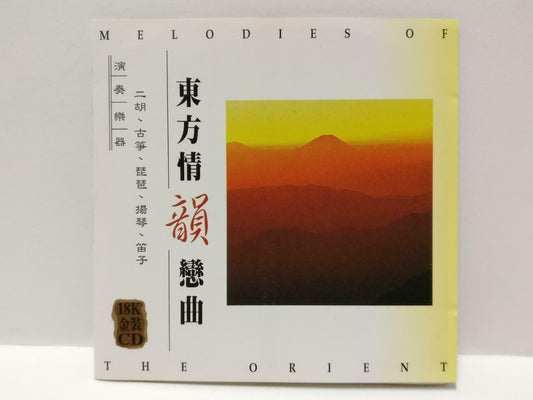 Chinese Guzheng Pipa 古筝 琵琶 二胡  Faye Wong 张学友 Instrumental Music Gold CD CDS465