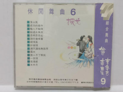 LK888 Tango Dancing Music Waltz Rumba With OBI Rare Japan CD (306) (CD209)