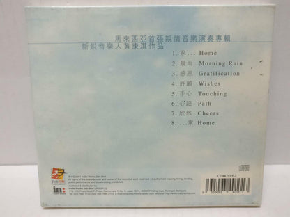 LK888 Sealed Singapore 黄康淇 Instrumental Music 2001 Malaysia CD  Chinese CD350