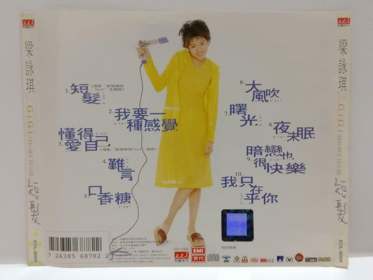 Hong Kong Gigi Leung 梁咏琪 梁詠琪 短发 1997 EMI Taiwan Chinese CD CDS416