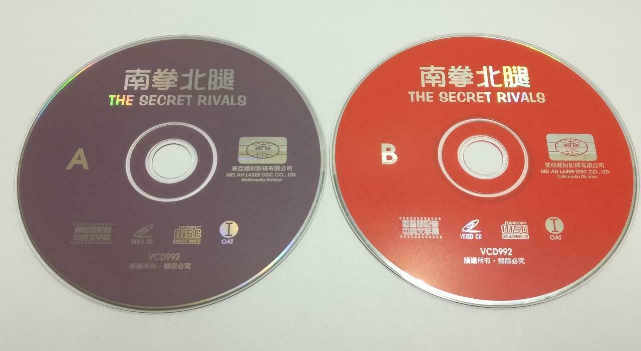 HK Kung Fu Movie The Secret Rivals 南拳北腿 刘忠良 王道 吕秀珍 Video CD 2x VCD (CDS074)