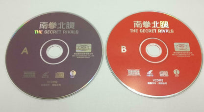 HK Kung Fu Movie The Secret Rivals 南拳北腿 刘忠良 王道 吕秀珍 Video CD 2x VCD (CDS074)