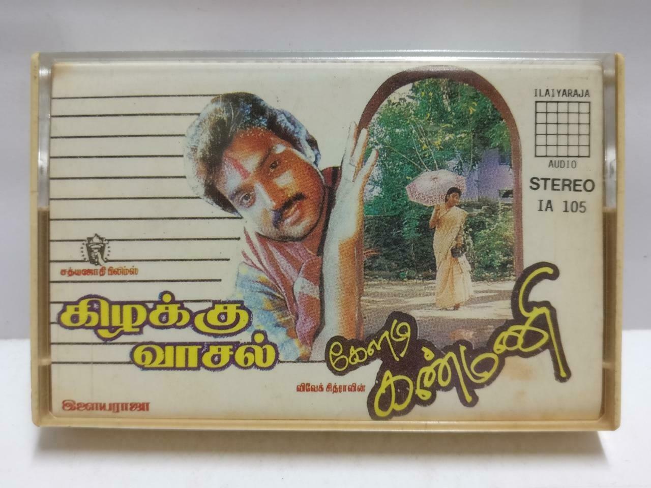 India Bollywood Tamil Movie OST Kizhakku Vaasal Various Artists Cassette CT679