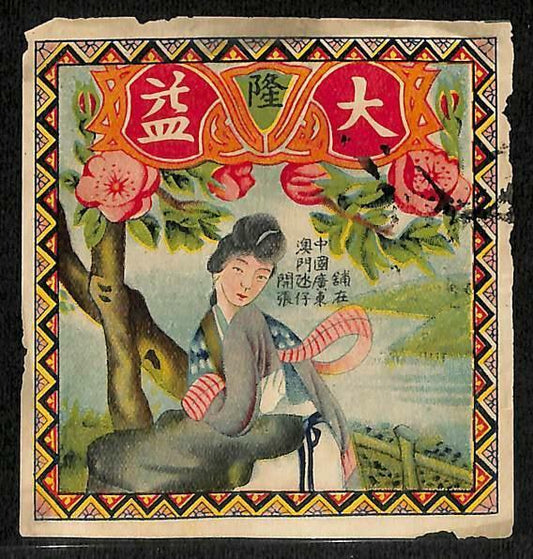 Rare Vintage China Macau Chinese Firecracker Label Oriental Lady Flowers (AC323)
